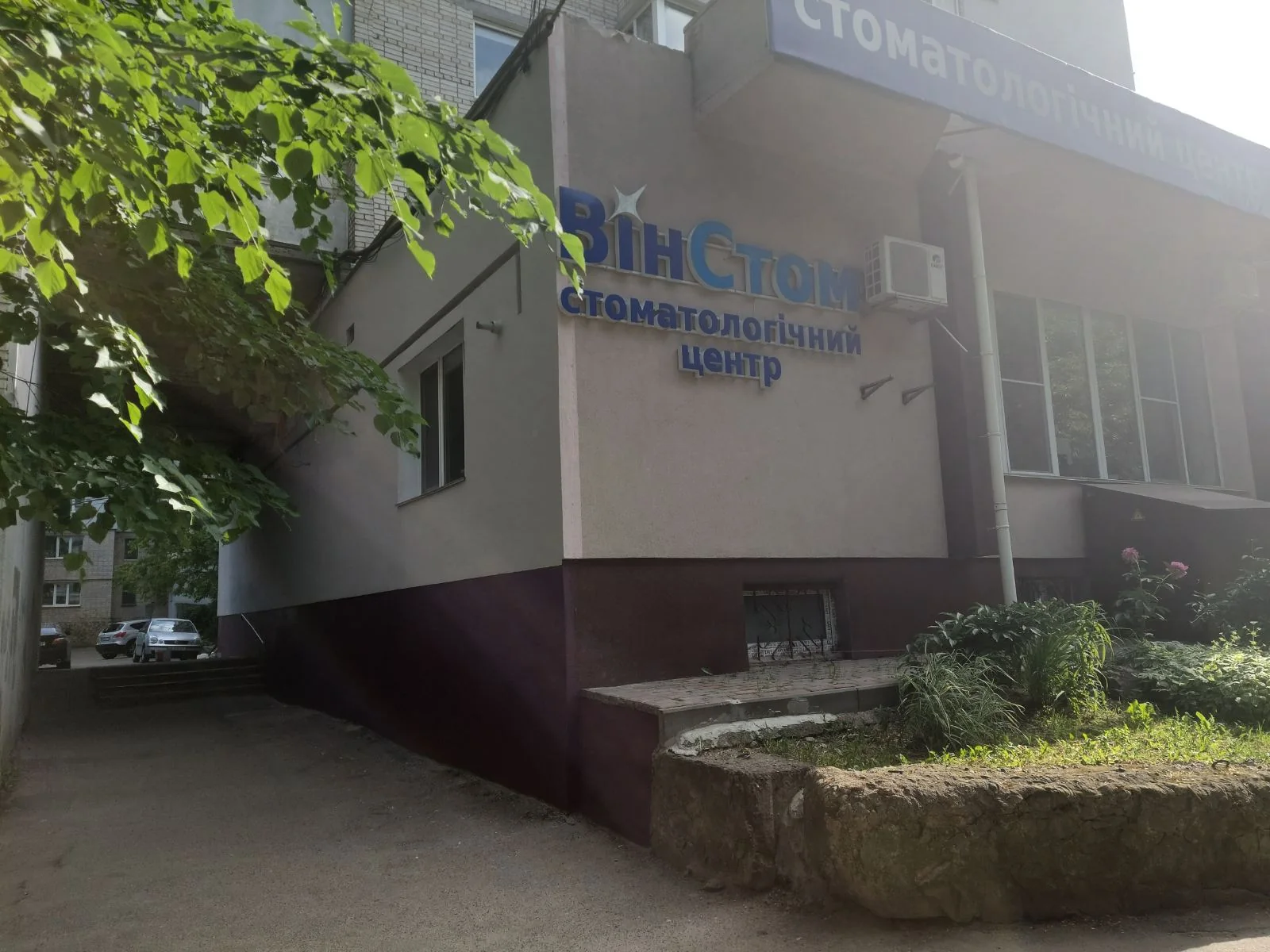 Фасад стоматології ВінСтом